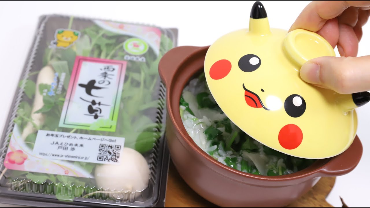 Seven Herbs Rice Porridge Nanakusa-Gayu with Pokemon Pikachu Clay Pot Easy Cooking