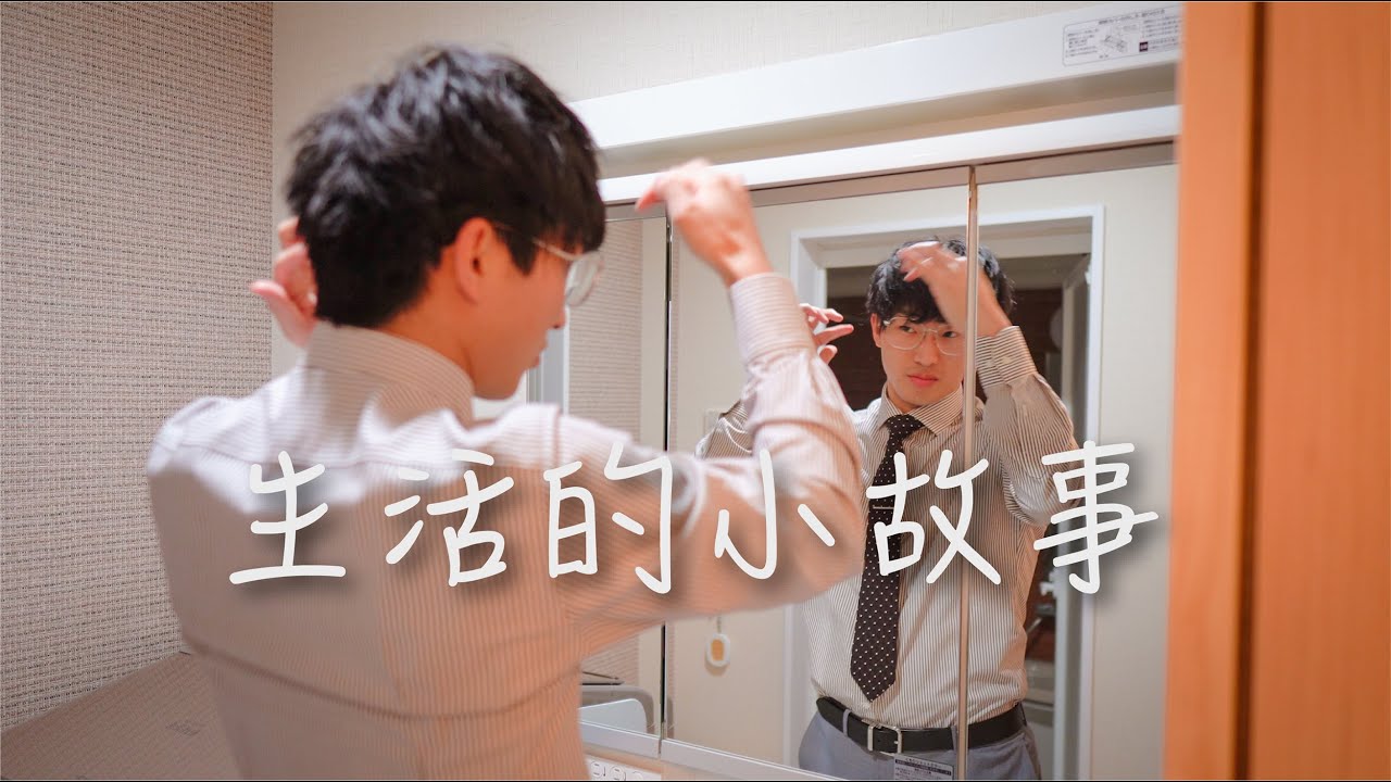 中日夫妻的小镇生活｜ 4点半起床，出差的一天