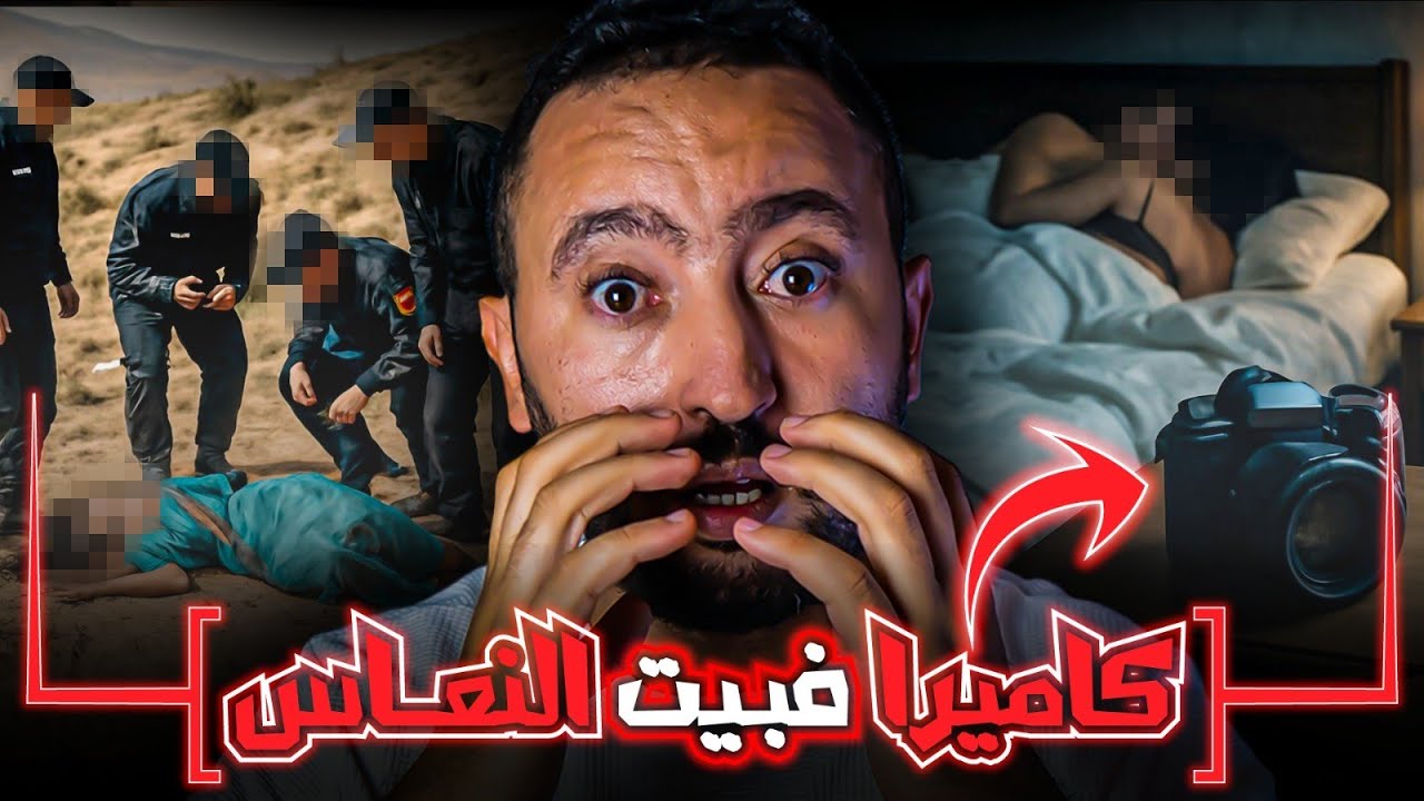 قضية اغرب من الخيال شنو وقع لبنت جديدة من بعد وفاة رجلها ⁉️ القصة لرونات مدينة جديدة 😱