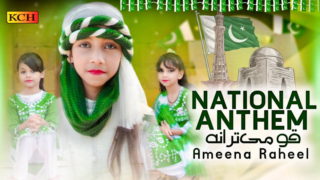 Pakistan National Anthem | Qaumi Tarana | قومی ترانہ | Ameena Raheel | Beautiful Video 2022