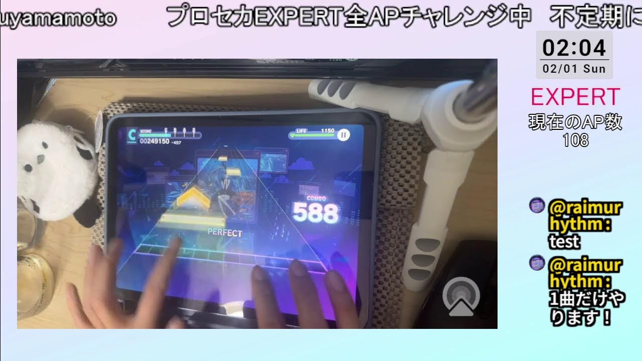 プロセカテスト配信！