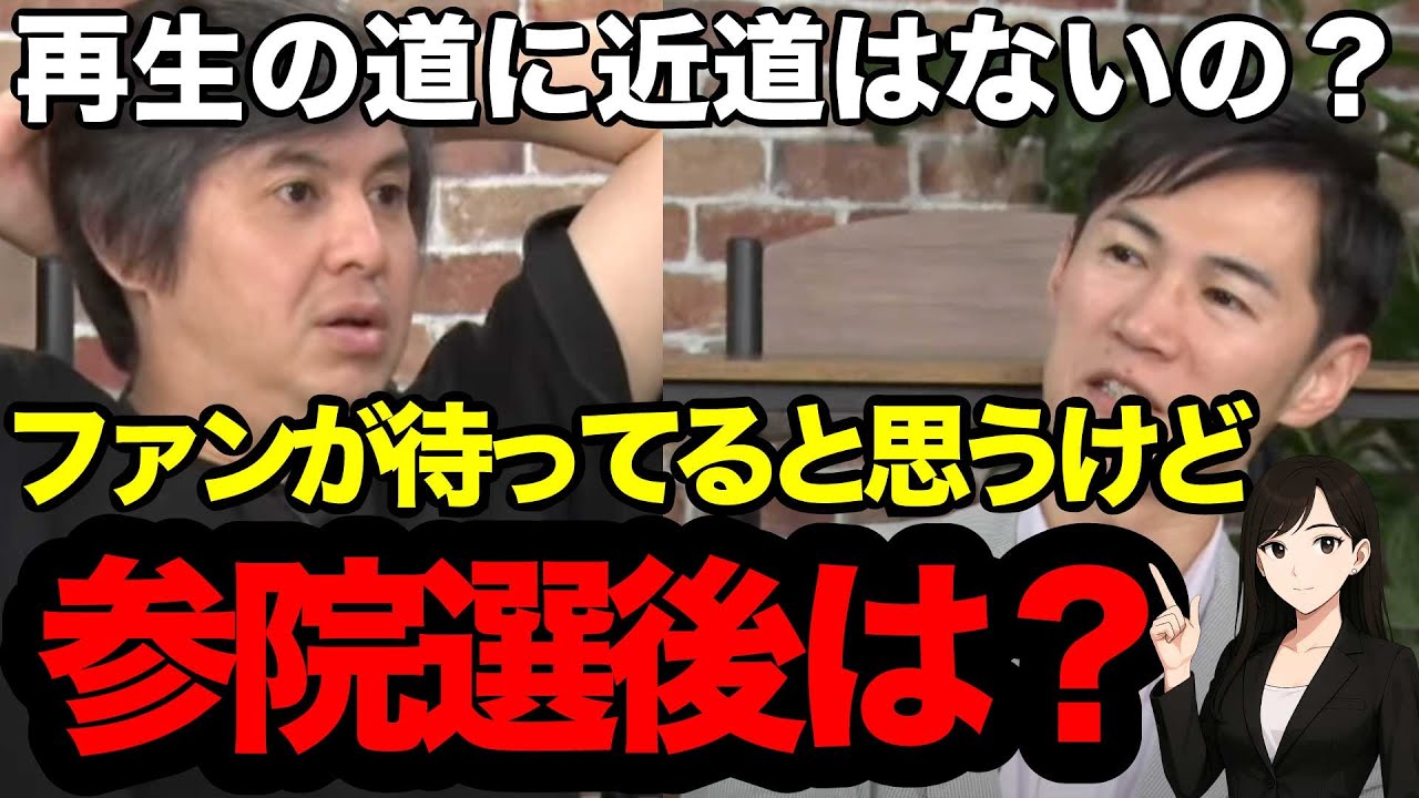 石丸伸二が問われる「参院選後どうするの？」