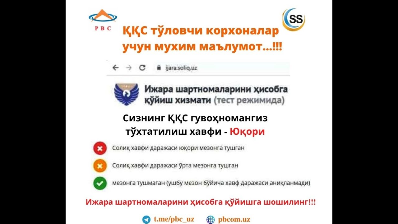Практикум: E-ijara (ijara.soliq.uz) ижара шартномаларини рўйхатда ўтказиш, корхона ҳолатини текшириш