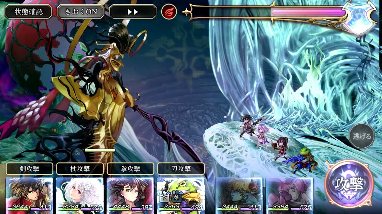 【アナザーエデン】第２部　魔王ゲンシン＆魔帝ガーネリ戦BGM【東方異象編・後編-結-】