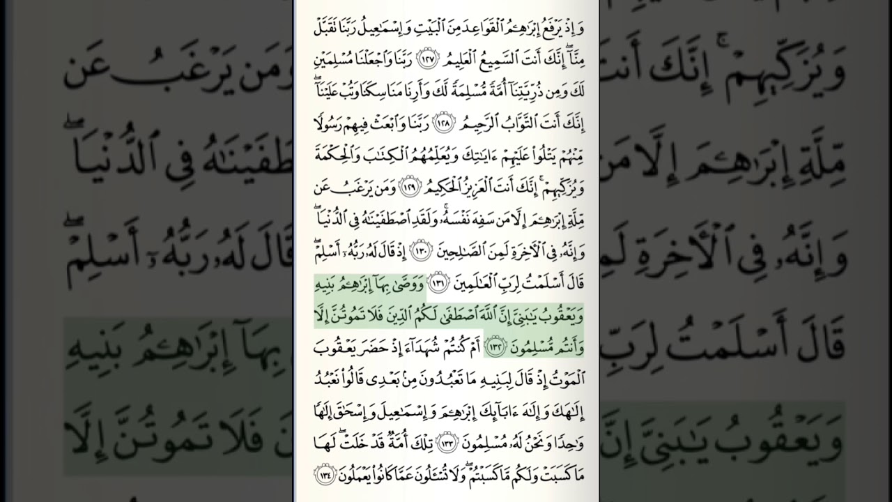 1-juz 20-sahifa Qur'on tilovati sahifa-sahifa