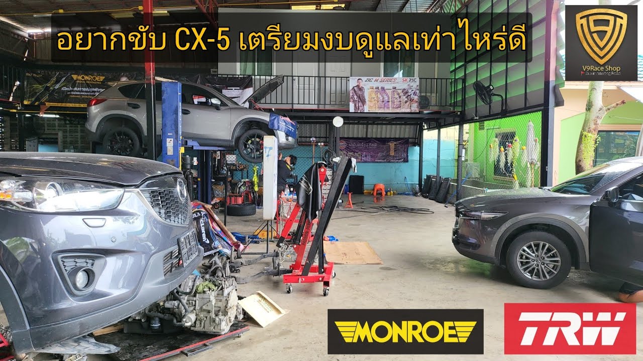 EP.376 Want to drive a Mazda CX-5? How much should I prepare for maintenance? The V9 comes comple...
