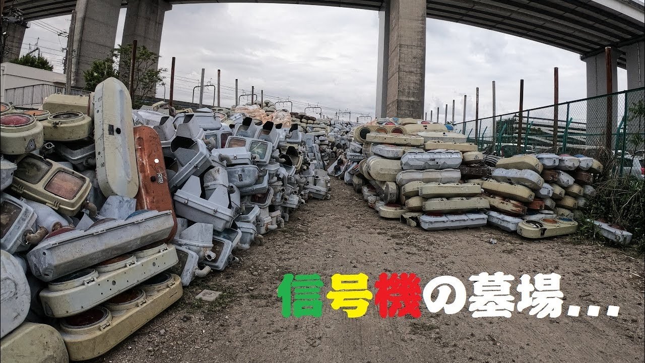 信号機の墓場はﾊﾟﾗﾀﾞｲｽだった!? (@_@) / 愛知県名古屋市
