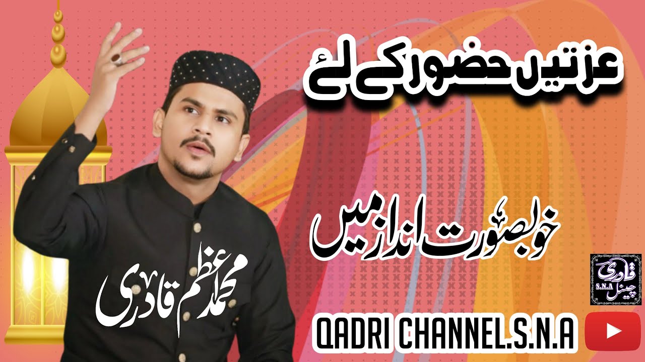 New Naat 2026 / Izztain Huzoor k Liye / Muhammad Azam Qadri / Qadri Channel.S.N.A