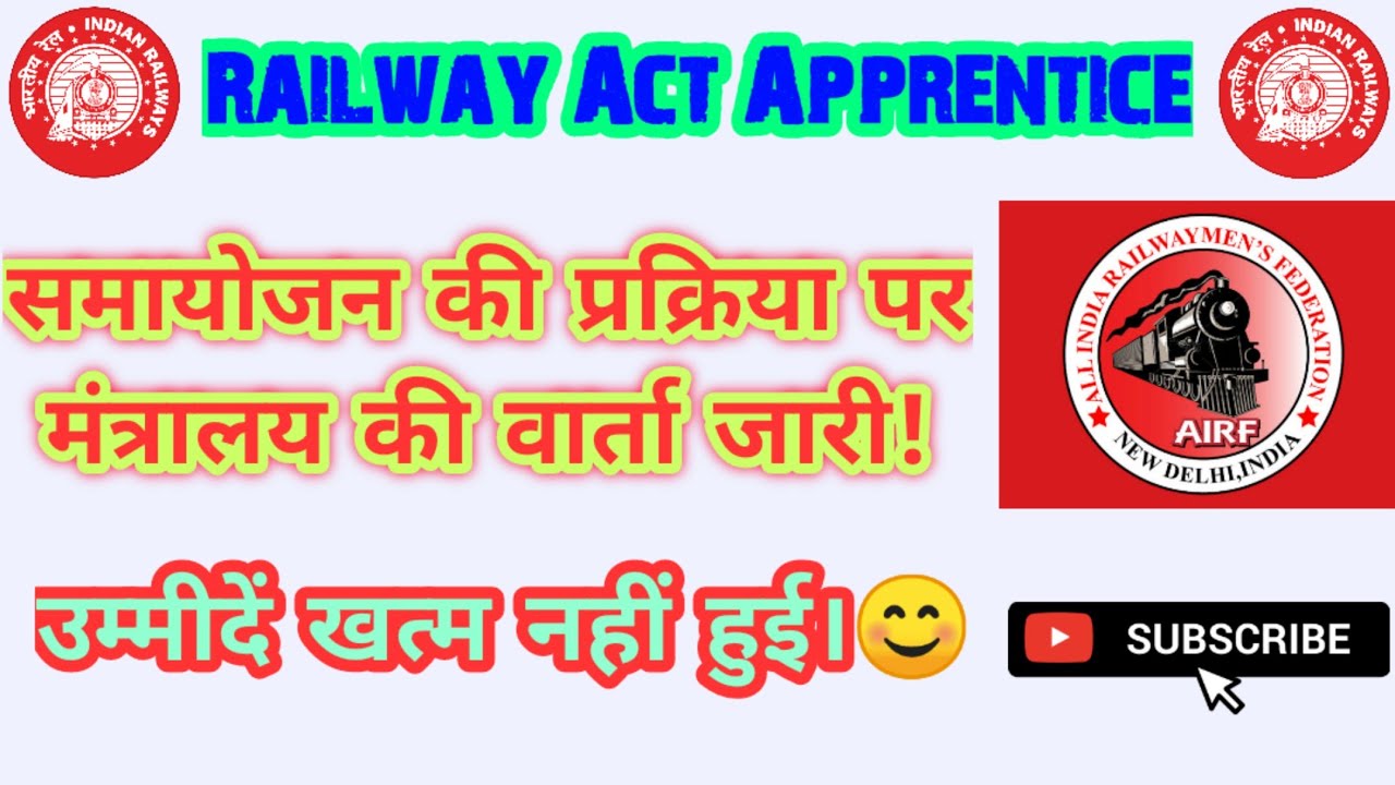 #IndianJobsToday #RailwayActApprentice #AIRF Railway Act Apprentice Latest Update 2020
