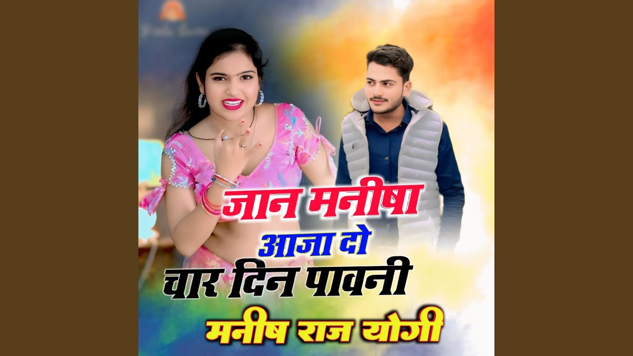 Jaan Manisha aaja Do Char din pawni (Preview)