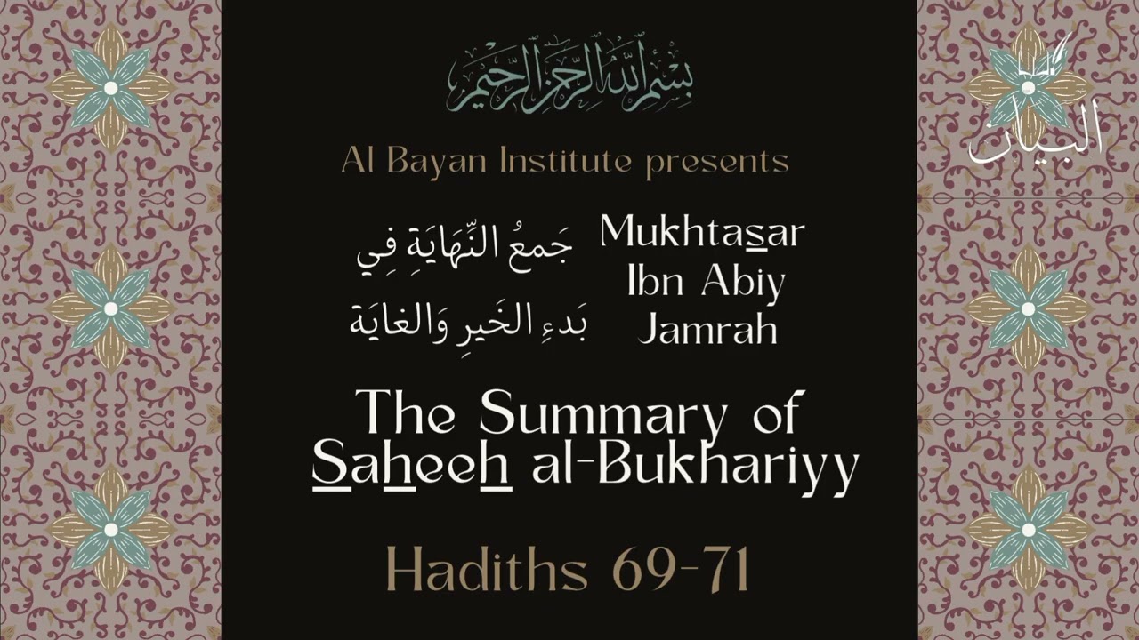 Summary of Al-Bukhariyy series - Hadiths 69-71