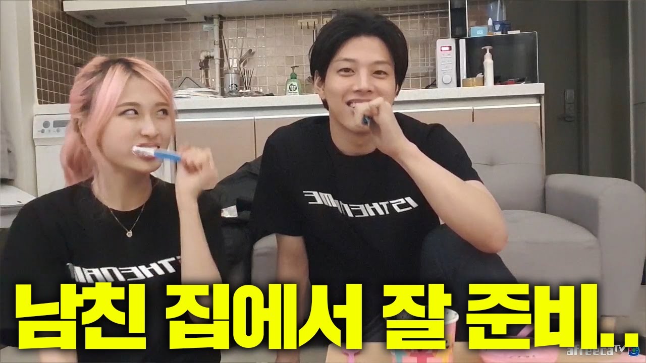 양팡 생방송 풀버전 #3 [ 19/11/20 ] [일일 남친 빅원오빠 집에 가서 잘 준비..앗..]