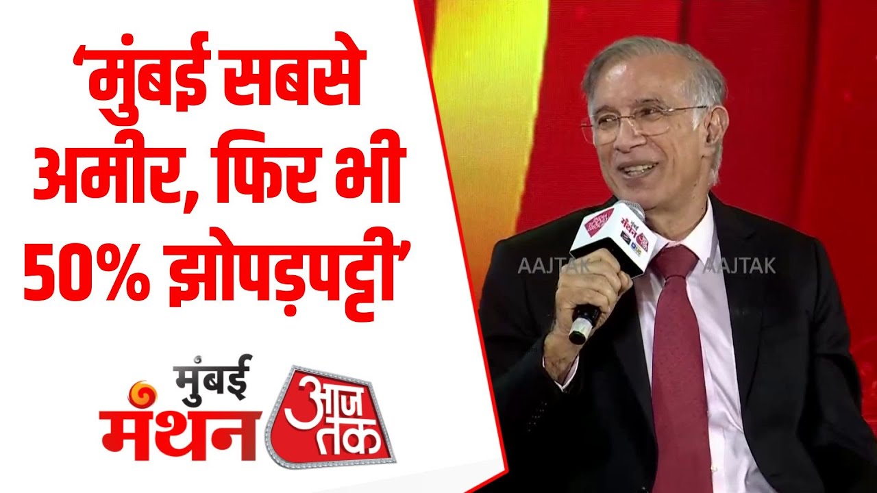 7 साल में झोपड़पट्टी खत्म करने की संभावना, Mumbai पर Niranjan Hiranandani का दावा | Maharashtra