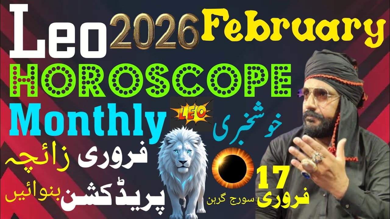 Leo Zodic Signs 2026 February Month Horoscope | Bao Haron Chishti | Nisar Lahori Podcast