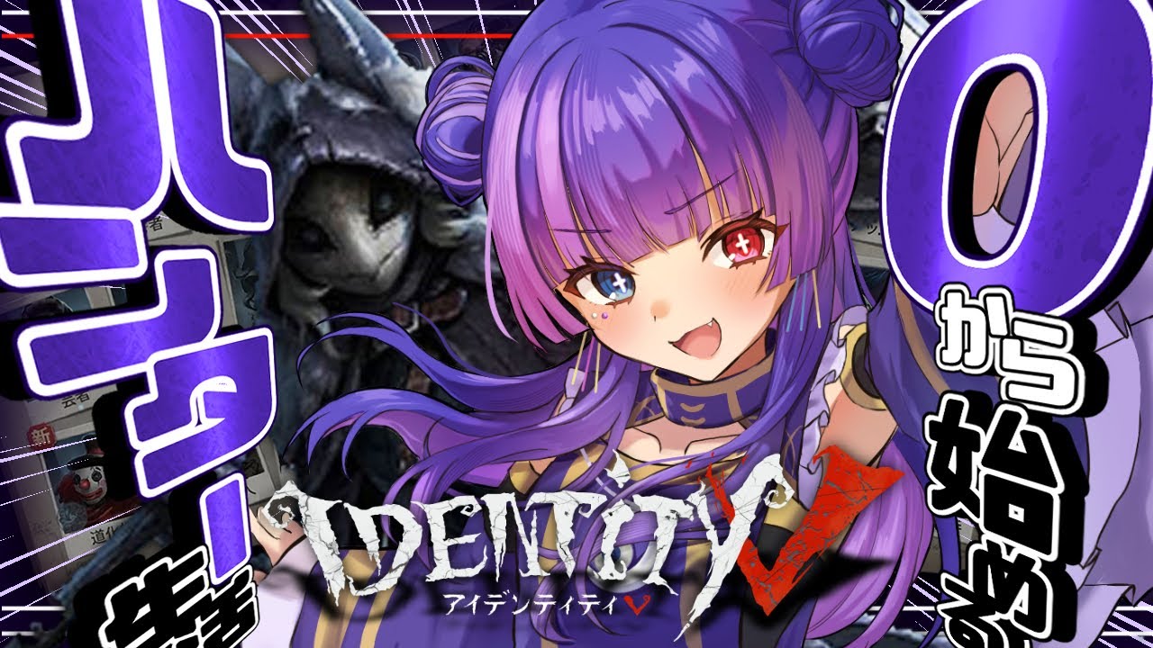 【第五人格】夜の番人と女王蜂でランダムマッチ頑張ってみる！！【Vtuber】※Twitch同時配信