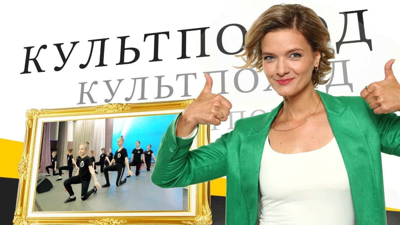 Современный танец и что такое мажорет-спорт? Культпоход