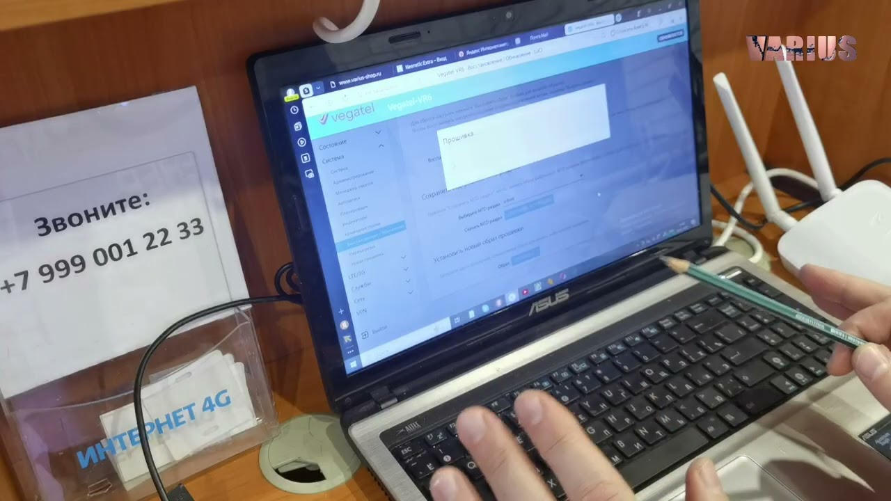 Как обновить прошивку WiFi LTE роутера Vegatel VR6