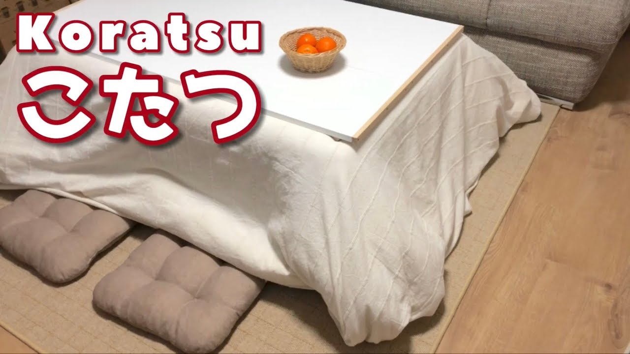 [Kotatsu DIY] ドイツでコタツを自作 KOTATSU DIY  ein japanischer beheizter Tisch