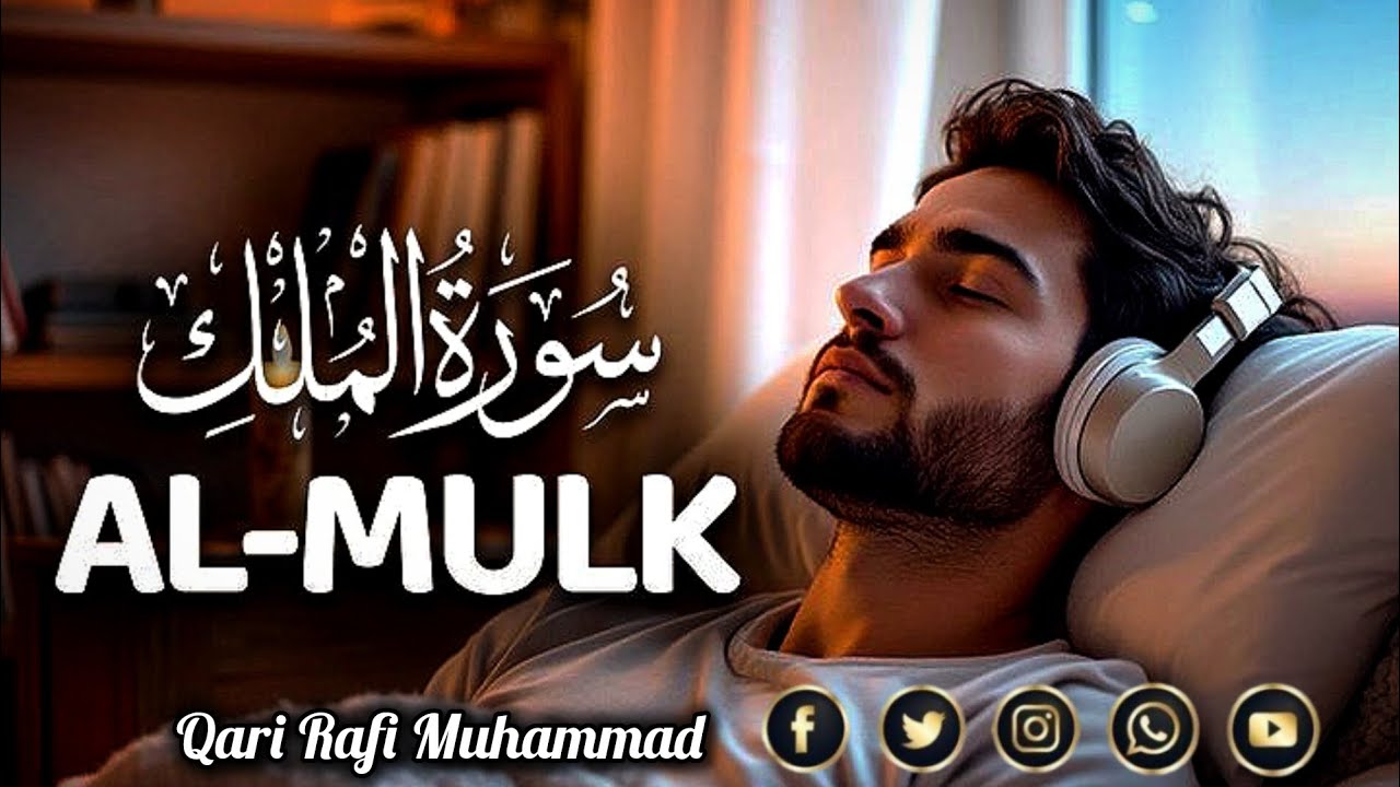 Surah Al-Mulk | Powerful Soothing Recitation to Protect You from Grave Punishment