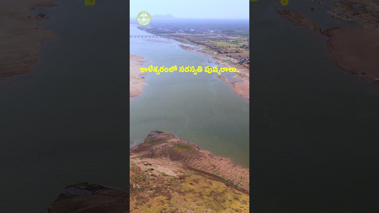 Sacred vibes at Kaleshwaram! Join the 12-year spiritual journey. #SaraswatiPushkaralu #Pushkaralu