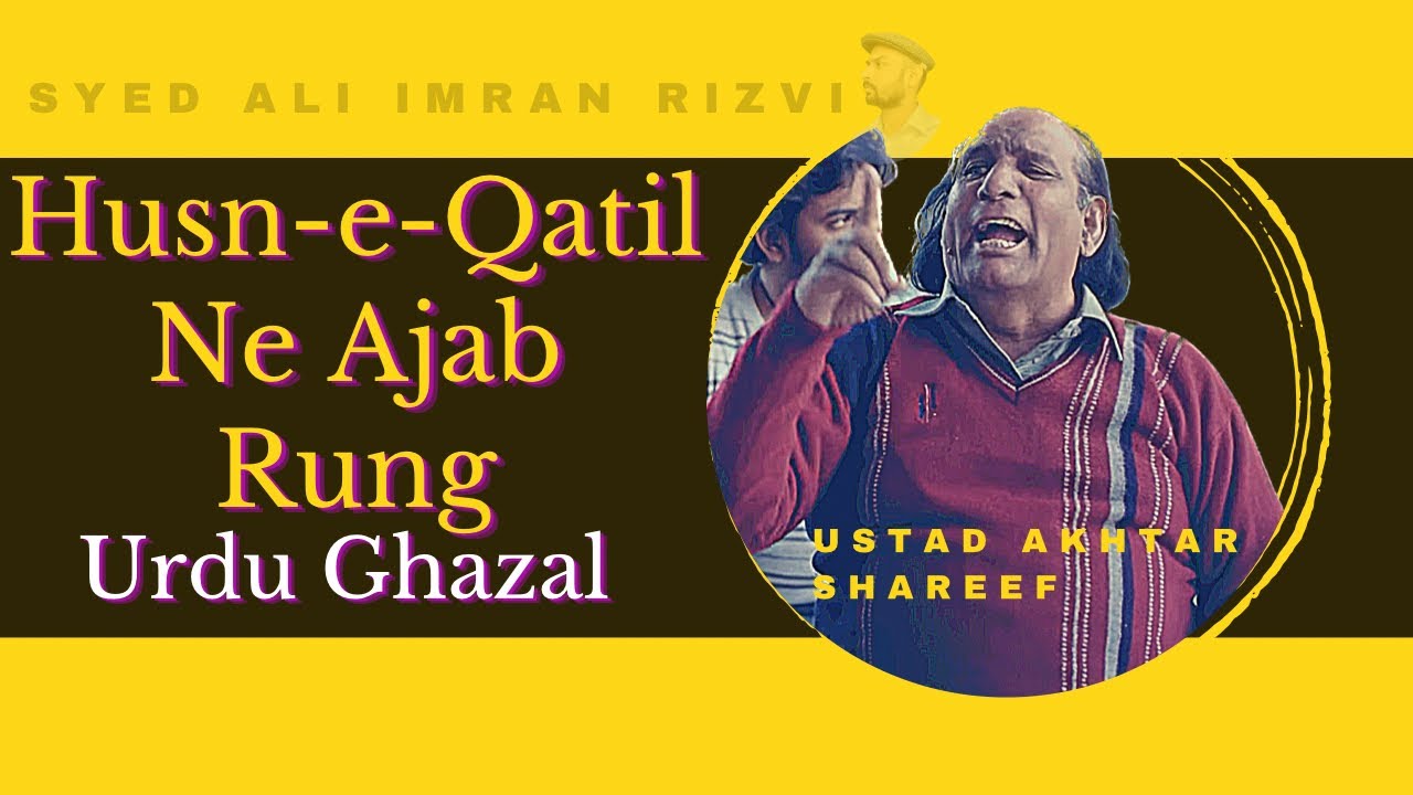 Husney Qatil Ne Ajab || Urdu Ghazal|| Ustad Akhtar Sharif Qawal || Kalam Peer Naseer || lyrics ||