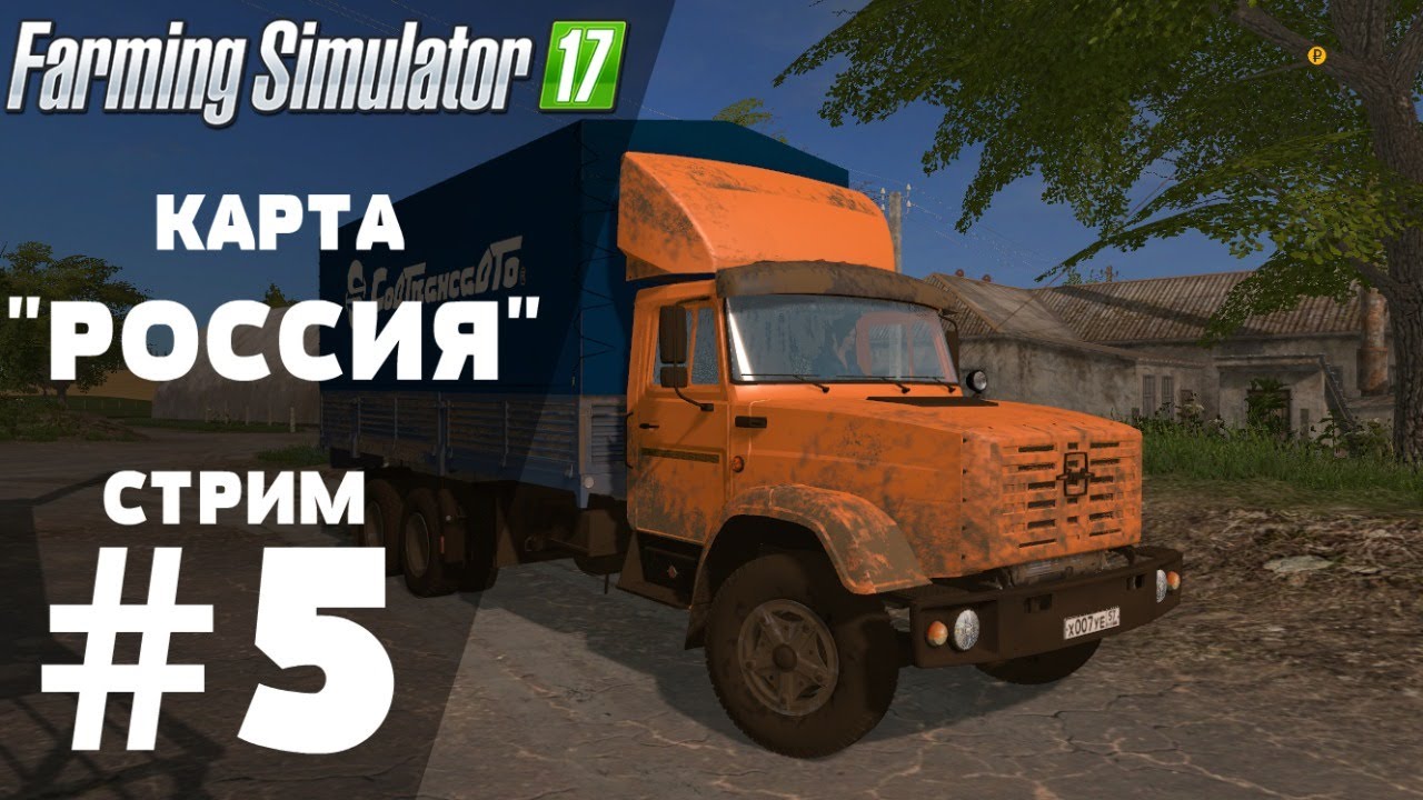 Farming Simulator 17. карта 