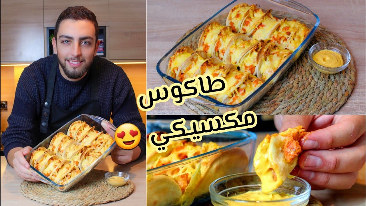 أسرع و ألذ ميني طاكوس 🤤 جربوهم إدماان حقيقي 🔥 مع أسهل طريقة لصنع الخبز 👌
