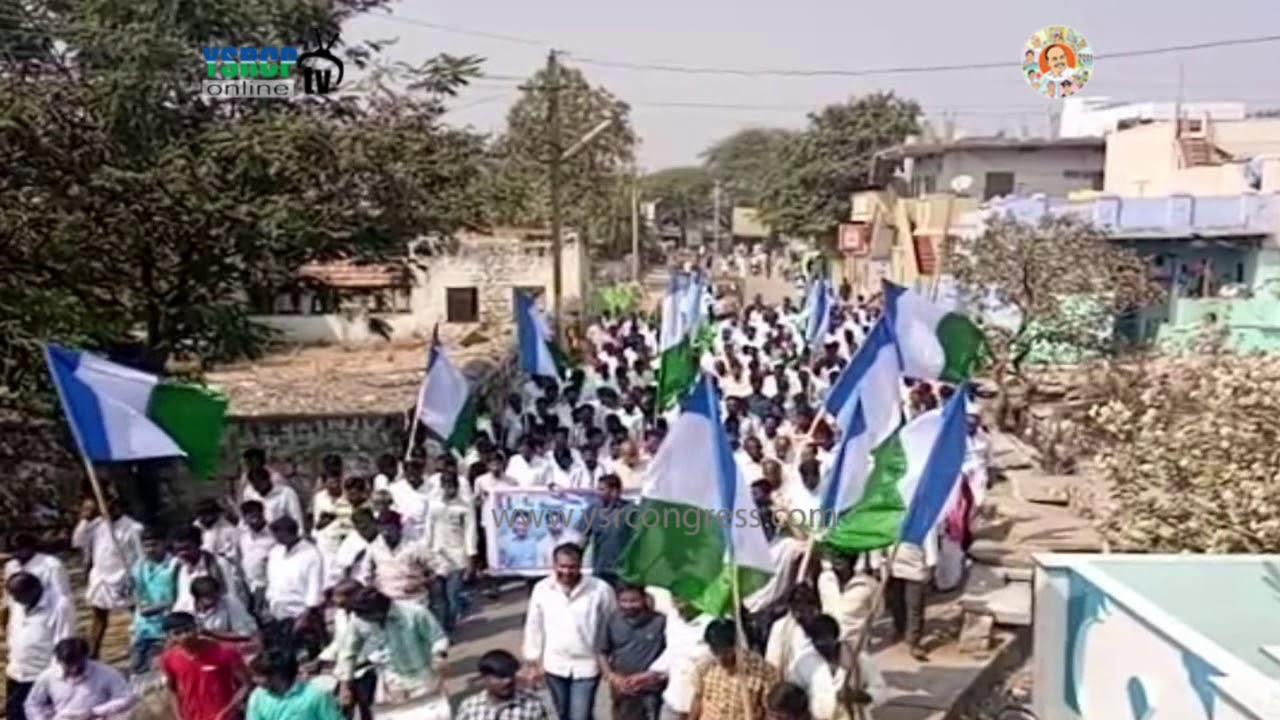 Kurnool : YSRCP Leaders conducts Walk With Jagan Rally at Alur - 29th Jan 2018