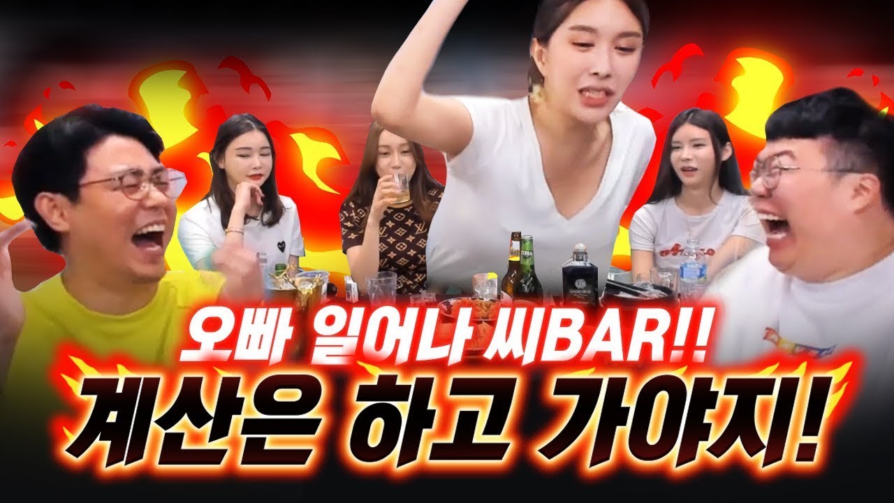 제 방송생활 13년에 이런 술먹방은 또 처음이네요... 트젠들 뭐야....🔥