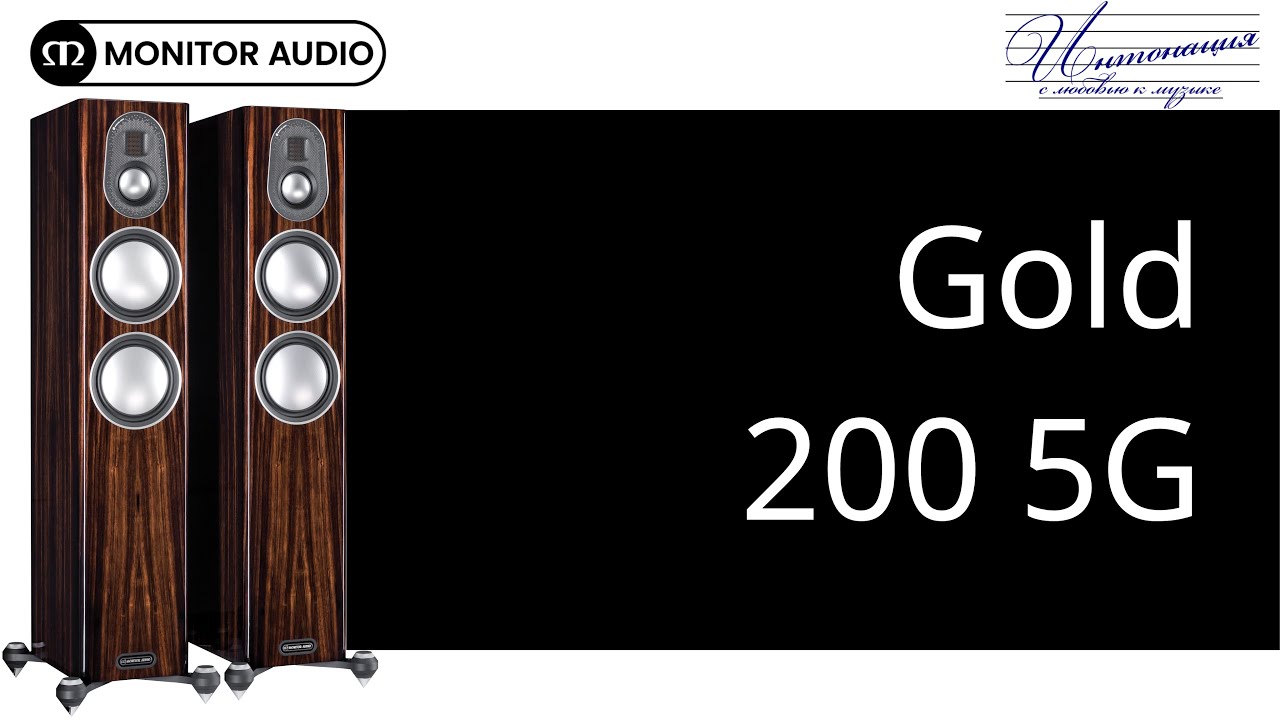 Обзор акустических систем Monitor Audio Gold 200 5G
