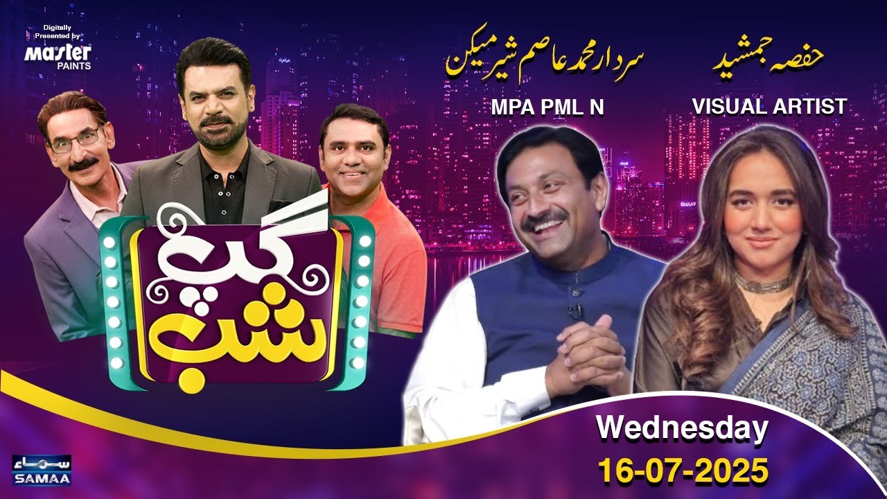 Gup Shab With Vasay Chaudhry| Asim Sher Maken (MPA) &Hafsa Jamshed (Visual Artist) | Iftikhar Thakur