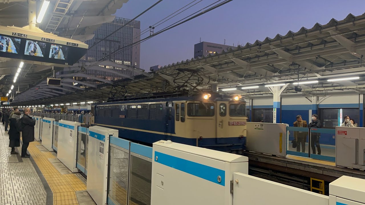 関内駅 EF65 2092号機 (コキ) 16両で通過