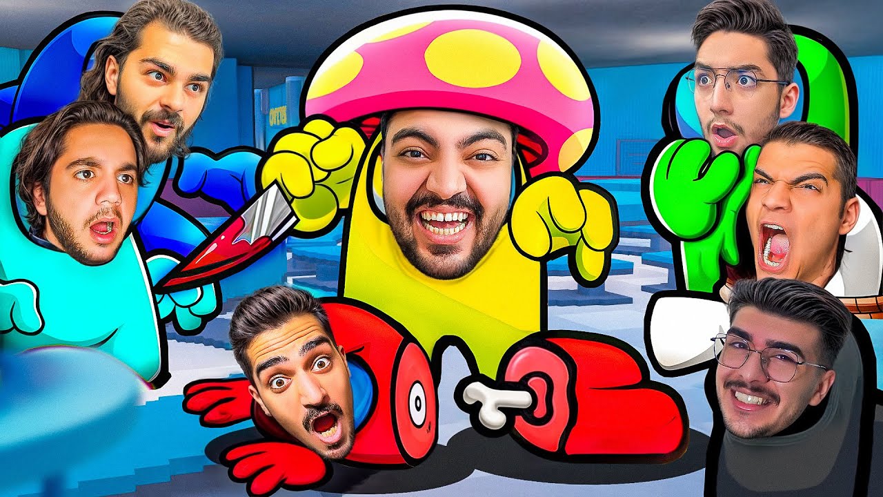 خنده دار ترین امانگ آس عمرم با نوب ترین یوتیوبرا😂