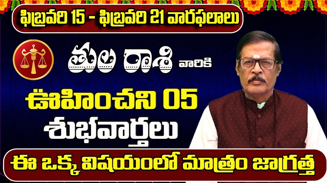 Tula Rashi Phalalu February 2026 | February Monthly Rasi Phalalu | Libra Monthly Horoscope