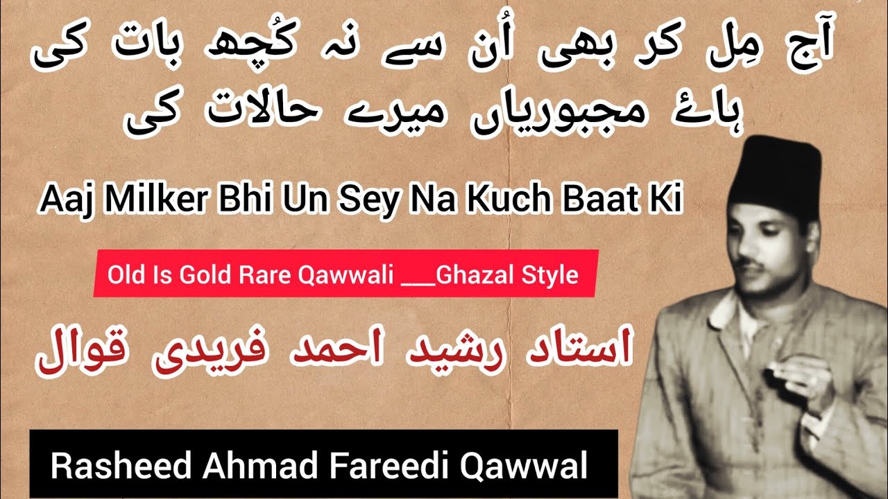 Aaj Milker Bhi Un Sey Na Kuch Baat Ki | By Rasheed Ahmad Fareedi Qawwal | Kalaam Peer Naseer Ud Din
