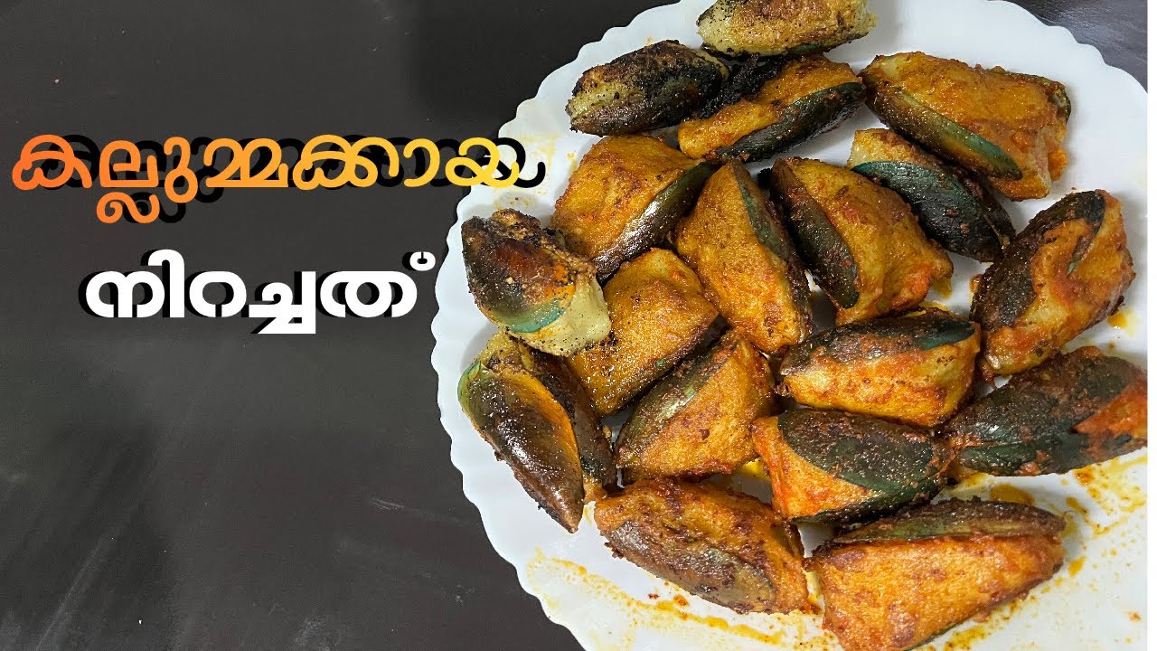 കല്ലുമ്മക്കായ നിറച്ചത്😍|Stuffed Mussels|Evening snack simple recipe|cooking malayalam |fida days