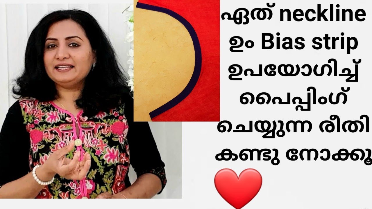 ഏതു തുടക്കക്കാർക്കും Bias strip ഉപയോഗിച്ച് Neck line  pipping   ഒരു ഡൗട്ട് ഇല്ലാതെ ഈസിയായി ചെയ്യാം ❤