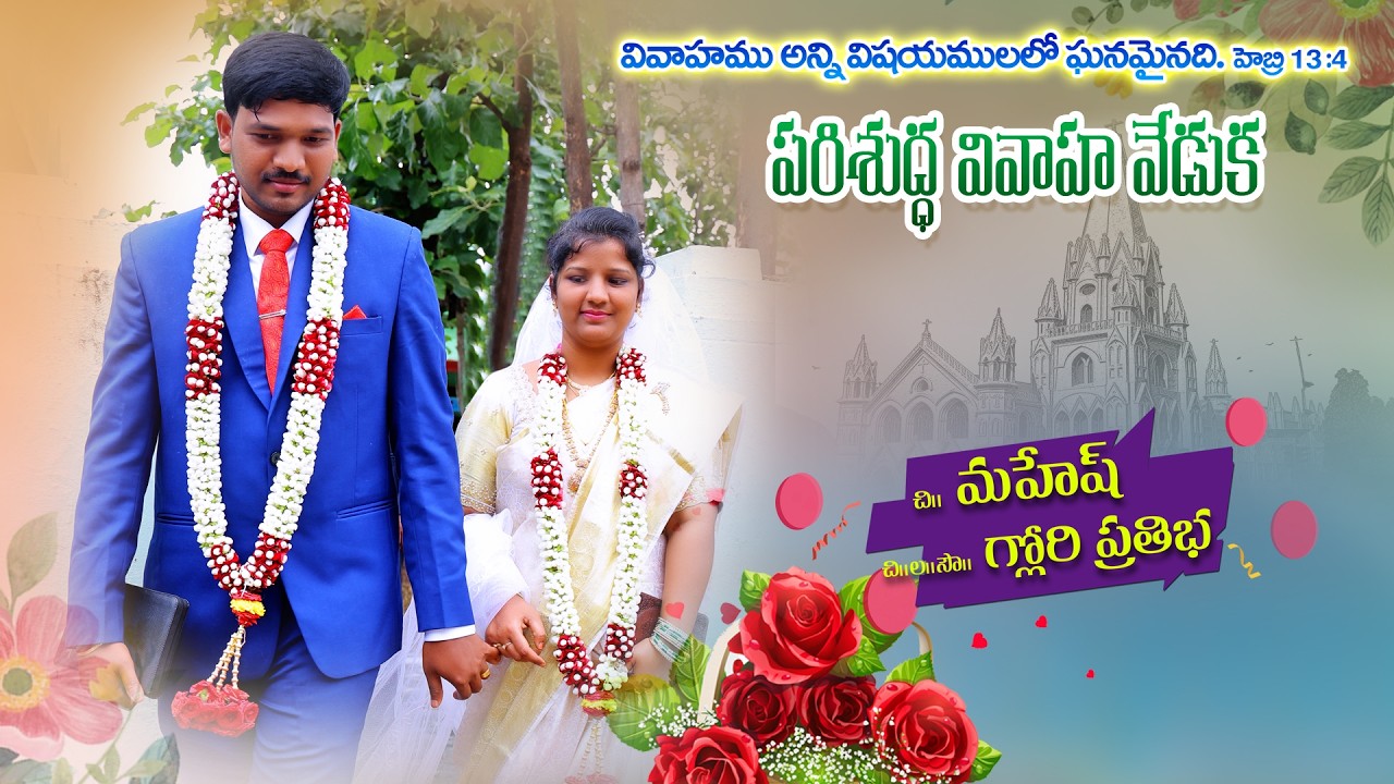 || మహేష్  &  గ్లోరీ ప్రతిభ||  పెళ్లి వీడియో KR Digital Studio NANDYAL  Cell:8897274279