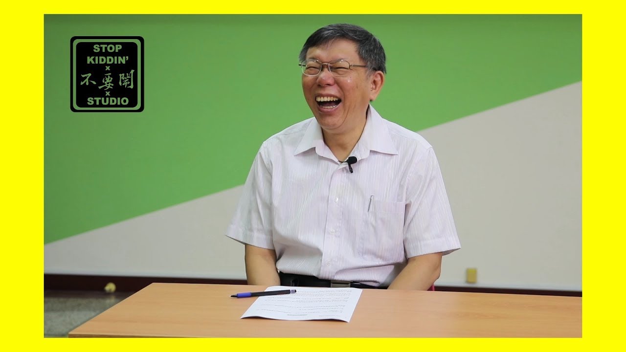 《私底下》各國老外眼中的柯文哲一日市長: Mayor of Taipei Bloopers