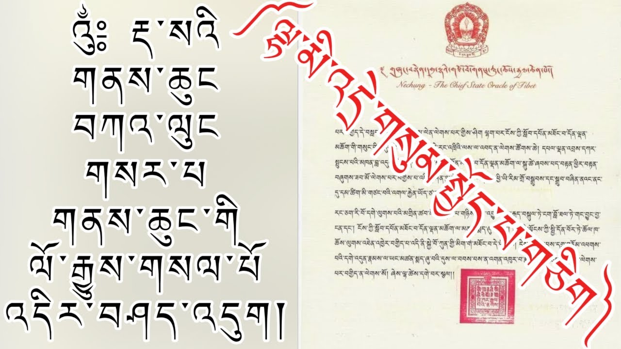 པེ་ཧར་རྒྱལ་པོ་གནས་ཆུང་གི་ལོ་རྒྱུས་དེ་བོད་ཀྱི་སློབ་གྲྭའི་སློབ་ཚན་ནང་ལ་གཞག་ན་བསམ་ཚུལ་གང་ཡོད། #Nechung