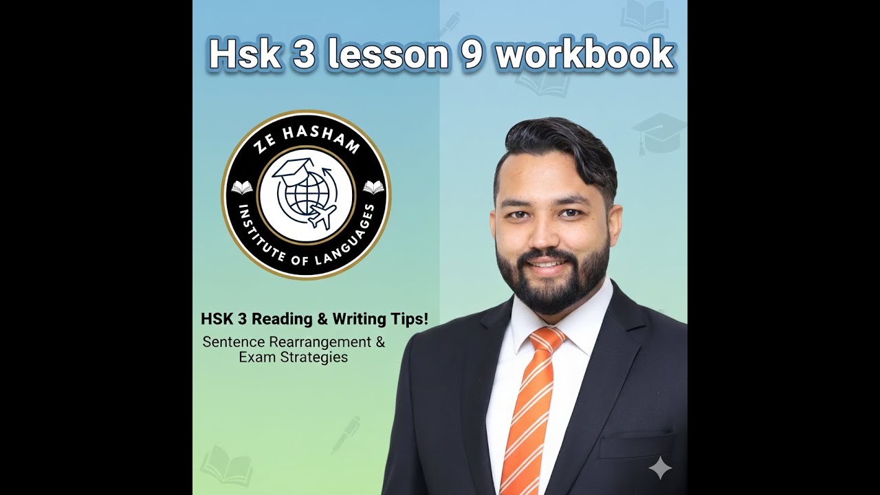 HSK 3 Lesson 9 Workbook Explanation | Bonus Vocabulary: 哪里哪里 (nǎlǐ nǎlǐ)
