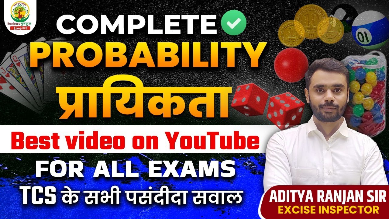 🎲 Complete PROBABILITY ( प्रायिकता ) with Tricks & Shortcuts || Complete Theory + Qns By Aditya Sir