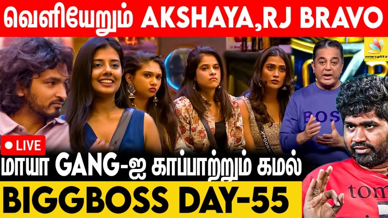 இப்போதான் மாயா Gang இருக்குறத கண்டுபிடிக்கிறீங்களா கமல் - கடுப்பான Joe Michael
