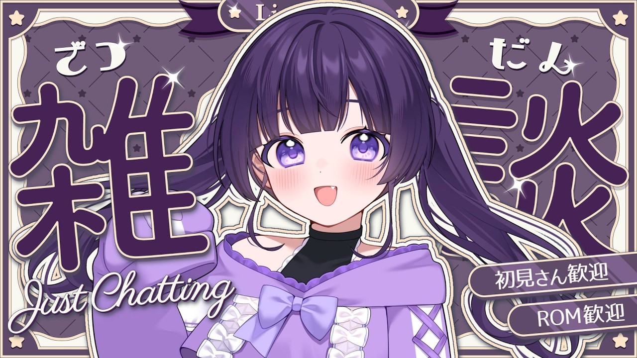 ✧雑談 ┊深夜のチルタイム𓈒𓏸三連休の最後に少しだけ雑談┊​​あまねまいは話したい！#109┊Chit-Chat〖 #あまねまい┊Mai Amane〗