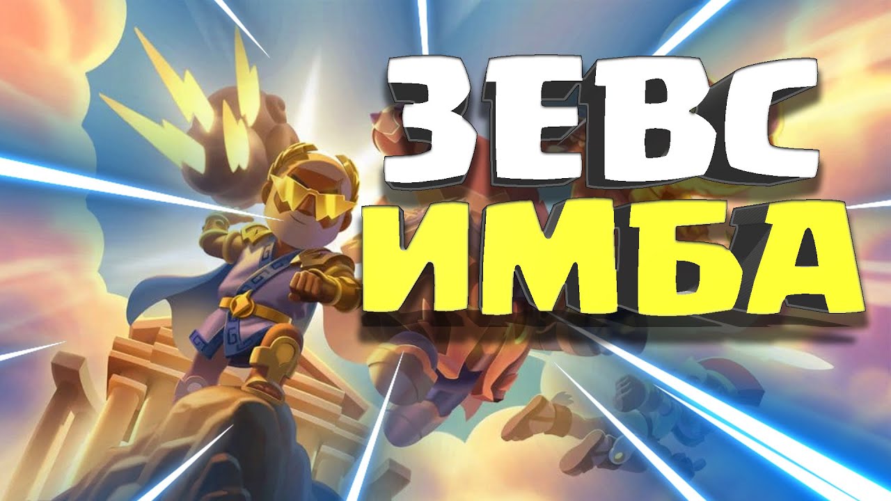 🔥Первое Поражение! Castle Duels.