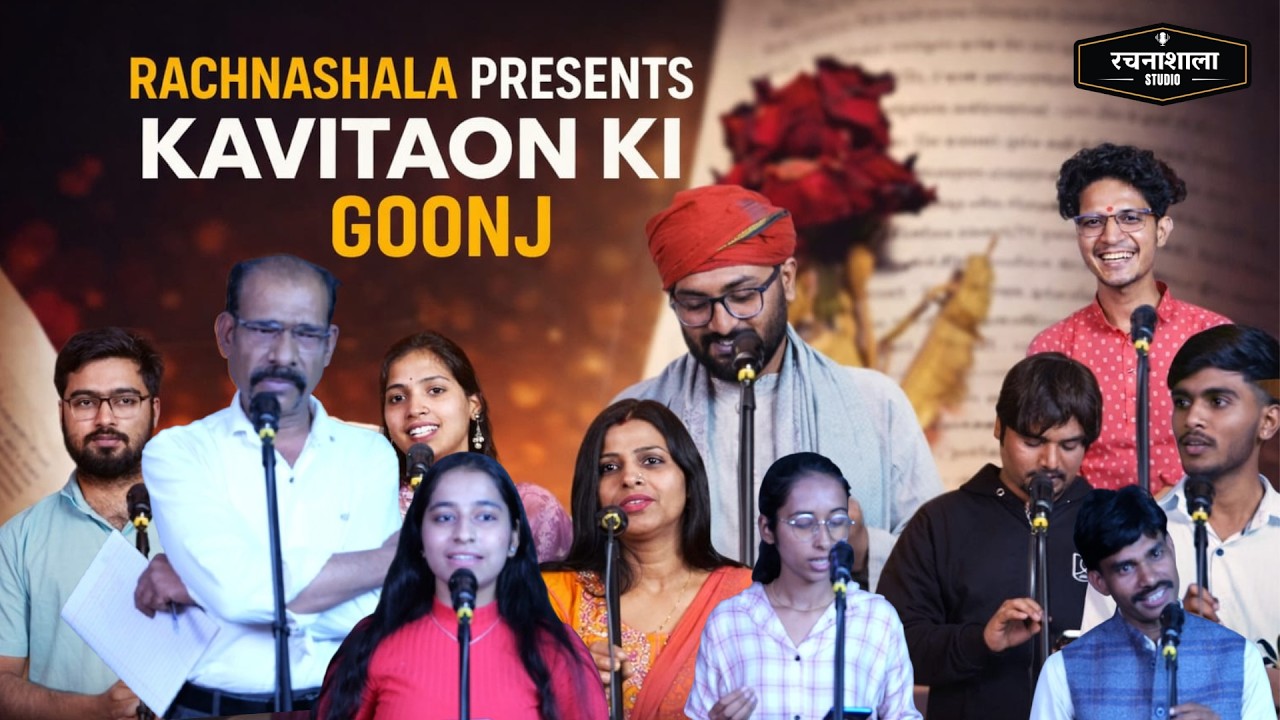 कविताओं की गूंज: हृदय के अंतर्मन की पुकार