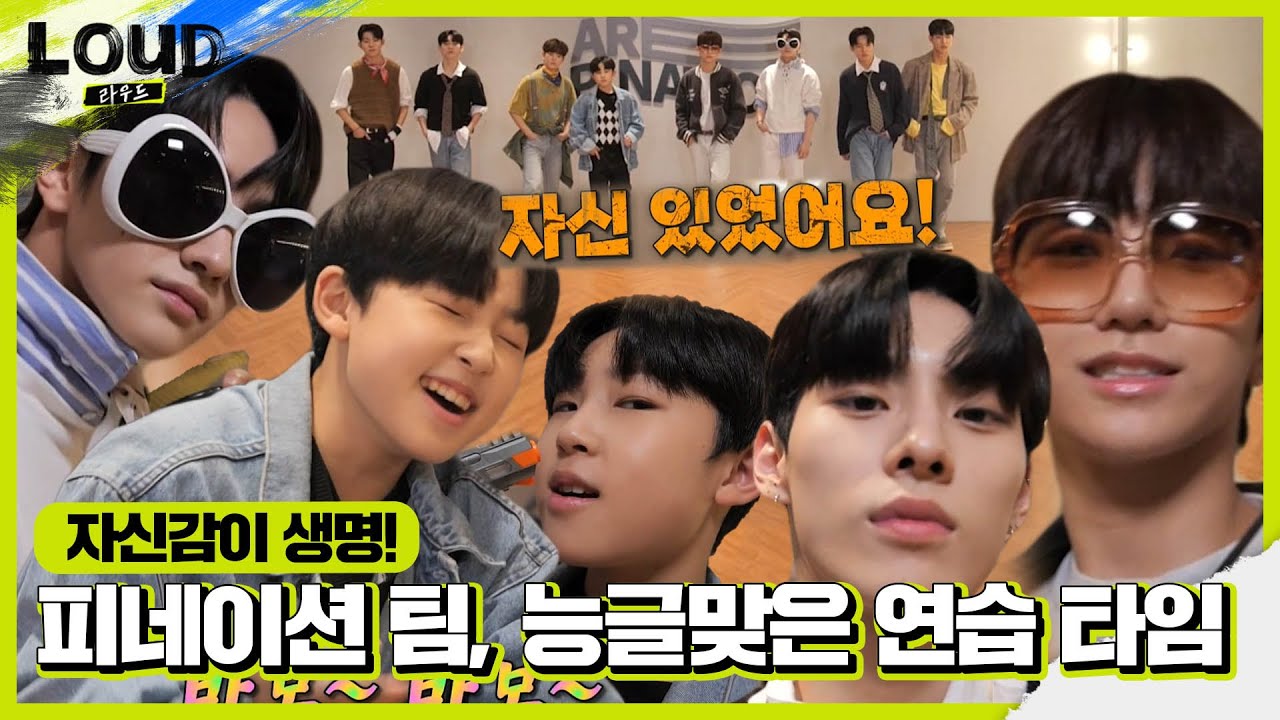 P NATION 팀, 레트로 노래 선곡에 자신감 넘치는 모습!  | SBS 210904 방송ㅣ라우드 (LOUD)ㅣSBS ENTER.