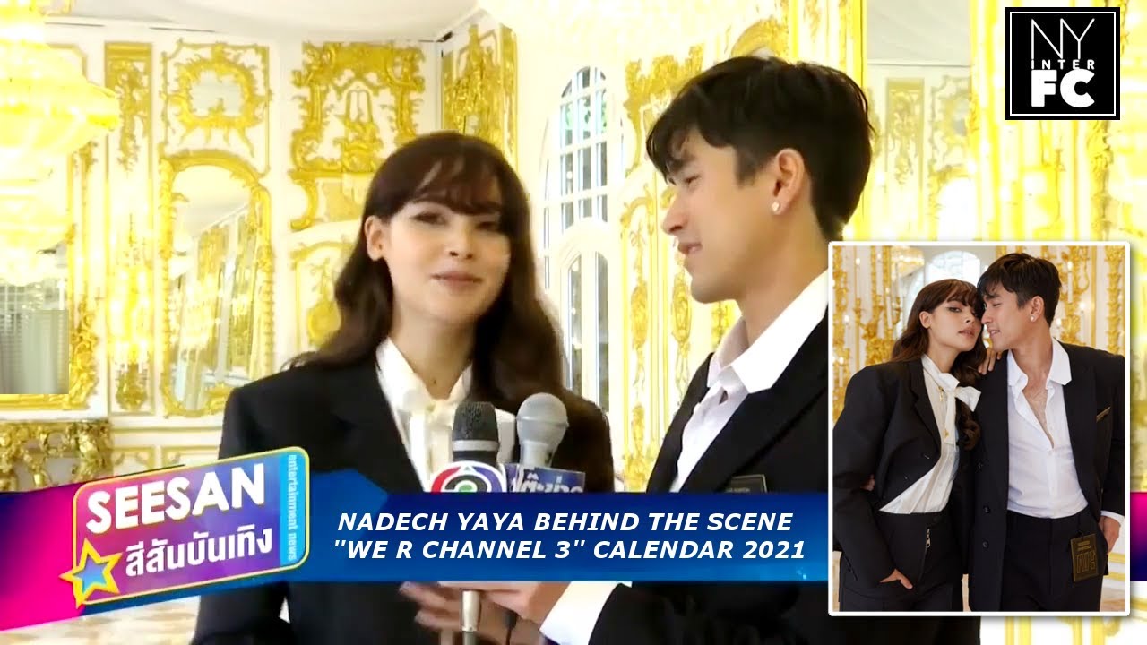 [ENG SUB] Nadech Yaya Behind The Scene 'We R Channel 3' Calendar 2021  19.11.2020