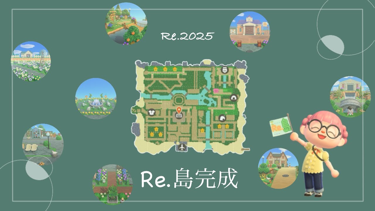【あつ森】🗓️Re.島完成と夢更新のお知らせ📣