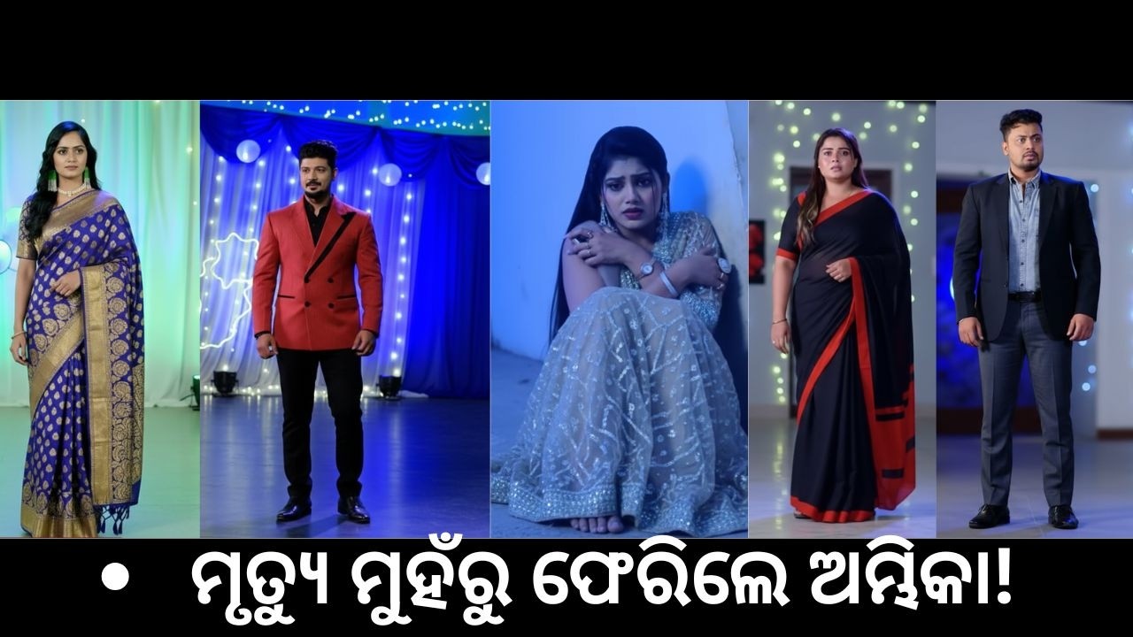 ମୋ ସିନ୍ଦୁରା ଅଧିକାର SERIAL UPCOMING ଆଦିତ୍ୟଙ୍କ ଏହି କାମ ଦେଖି ସବୁଠି ଆଶ୍ଚର୍ୟ